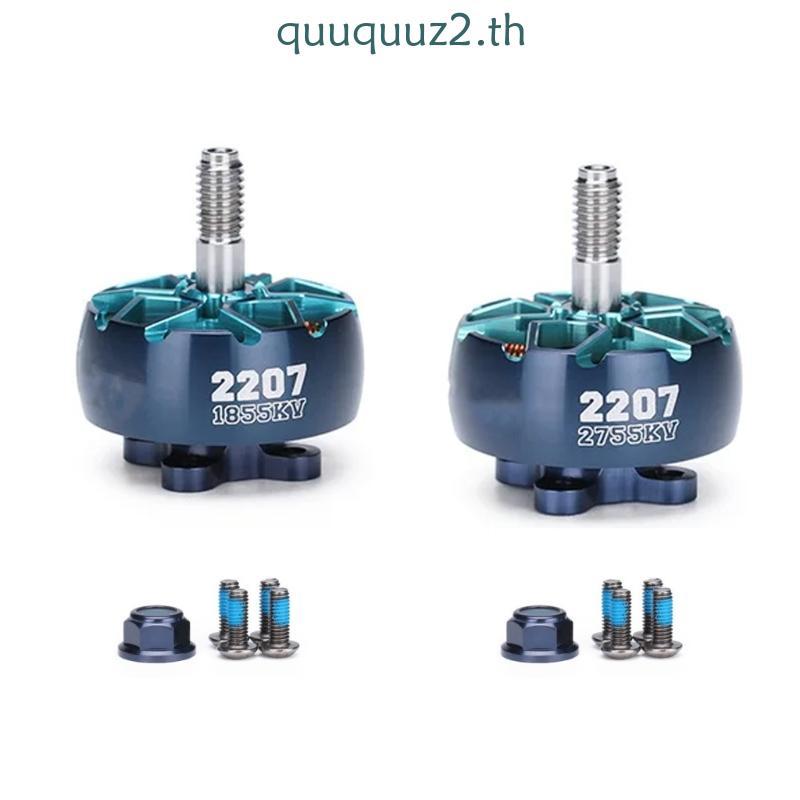 Quu Efficient 2207 FPV Motor Optimized สําหรับเที่ยวบิน Duet ยาวและมนูเวอร์อย่างรวดเร็ว