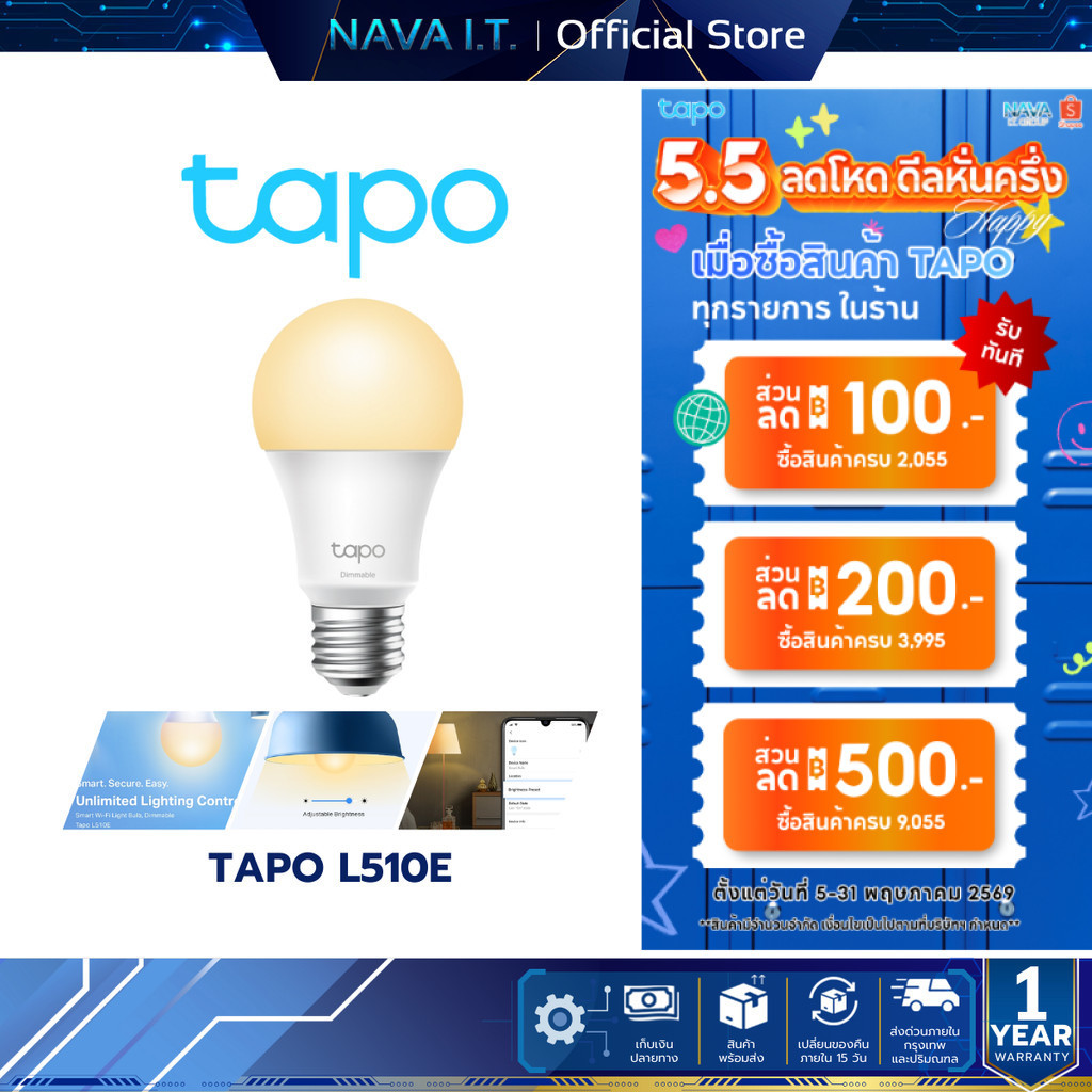 TAPO L510E SMART WIFI LIGHT BULB, ขั้ว E27 ปรับสว่างตามใจคุณ
