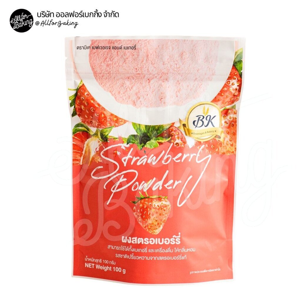 BK ผงสตรอเบอร์รี่ 100 g.