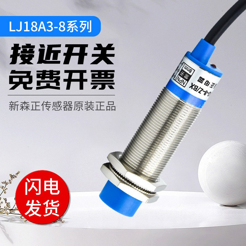 Shinsen 正 สินค้าของแท้ Proximity Switch Sensor LJ18A3-8-Z/J/BX/AX/BY/AY/EX/DX
