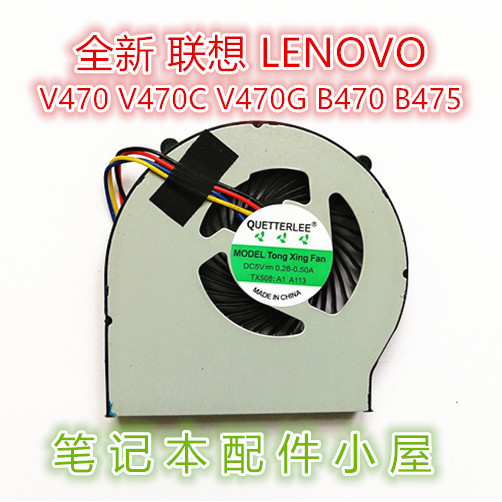 ใช้สําหรับพัดลม Lenovo B470 V470 V470C V470G B475 B470E V470A B470A