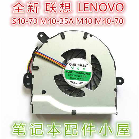 ใช้สําหรับ LENOVO LENOVO Yangtian S40-70 M40-35A M40 M40-70A M40-70 แฟนๆ