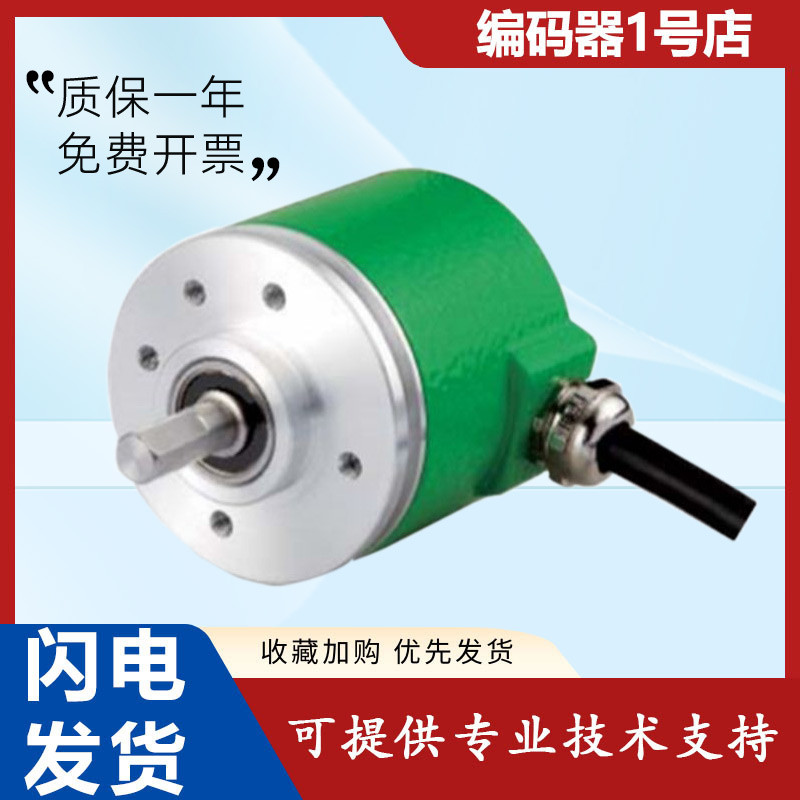 Yike Type Optoelectronic หมุน Encoder EC40A6-C4IR-1000/C4AR-5000 การประกันคุณภาพที่ผ่านการรับรอง