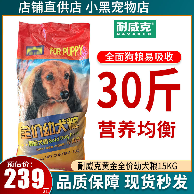 อาหารสุนัข Nike Golden Puppy Food 15kg Golden Retriever Samo Teddy Dog Food Universal Dog Staple Foo