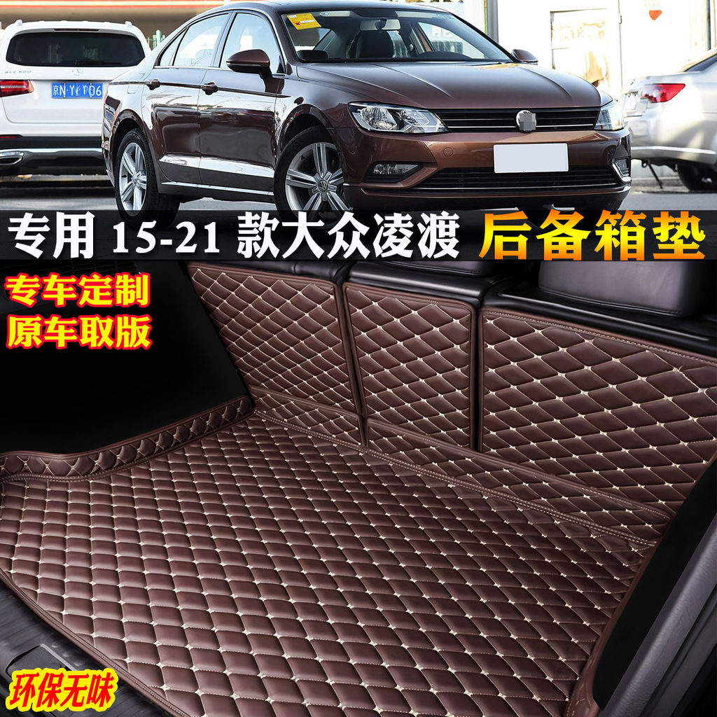 เหมาะสําหรับ 15/17/18/19/21 รุ่นบนรถ Volkswagen Lingdu รถ Trunk Mat หางกล่อง MAT Lingdu 230/280