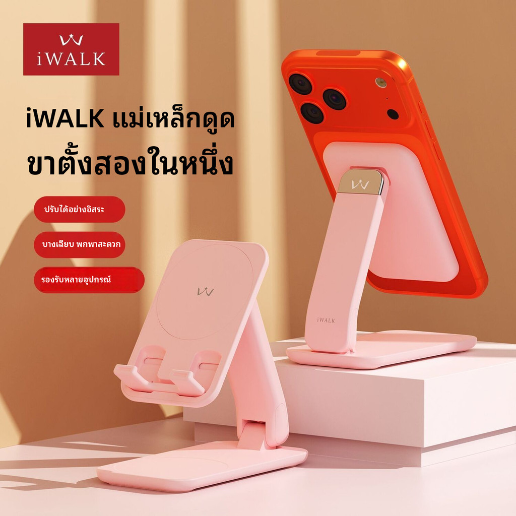 iWALK ที่วางโทรศัพท์และแท็บเล็ตแม่เหล็ก Aivoke iPad ขาตั้งปรับระดับได้, ขาตั้งปรับความสูงได้, ขาตั้ง