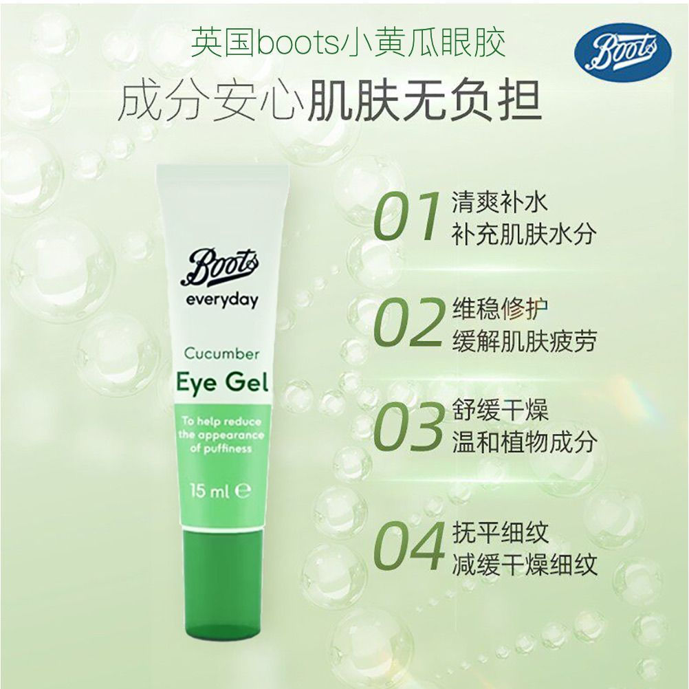 [ขายร้อน] Boots Boots Cucumber Eye Cream Gel Cucumber Eye Gel Refreshing Moisturizing Soothing 15ml4