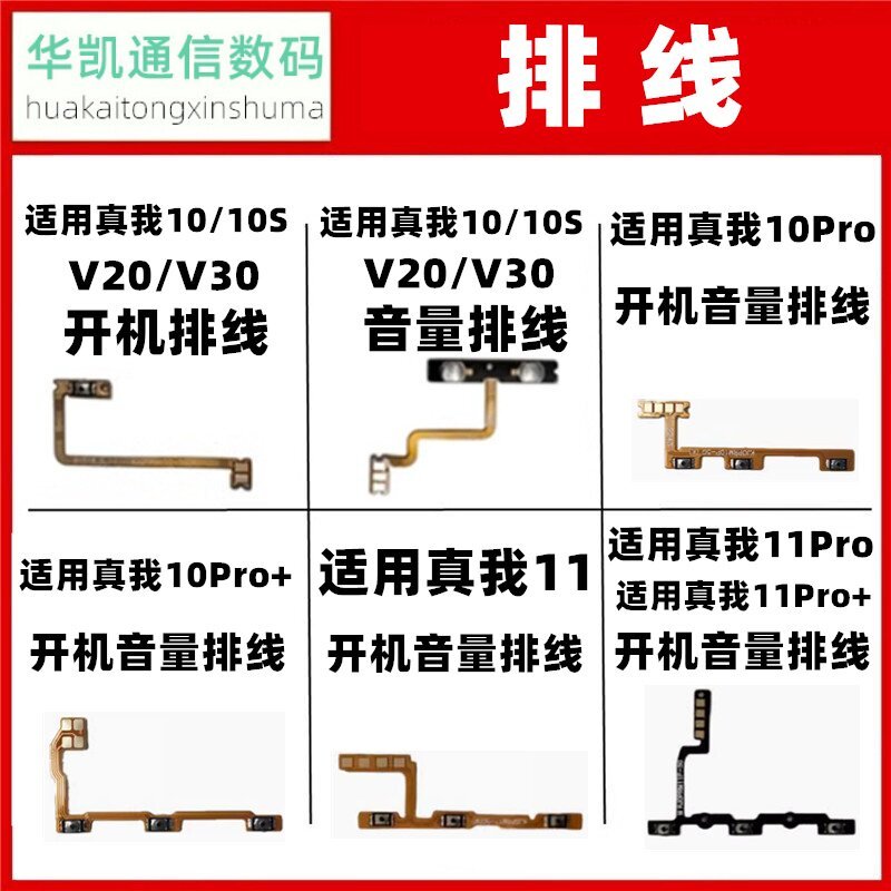เหมาะสําหรับ realme realme 10 10S 11 Pro Pro + V20 V30 ปุ่มสายเคเบิลระดับเสียงบูต