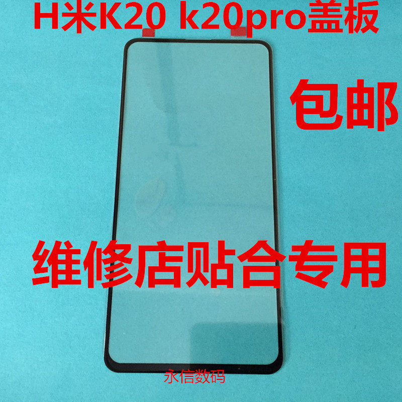 เหมาะสําหรับ Xiaomi Redmi Redmi k20pro ฝาครอบแผ่น BP41 k20 หน้าจอสัมผัสกระจกหน้าจอภายนอก