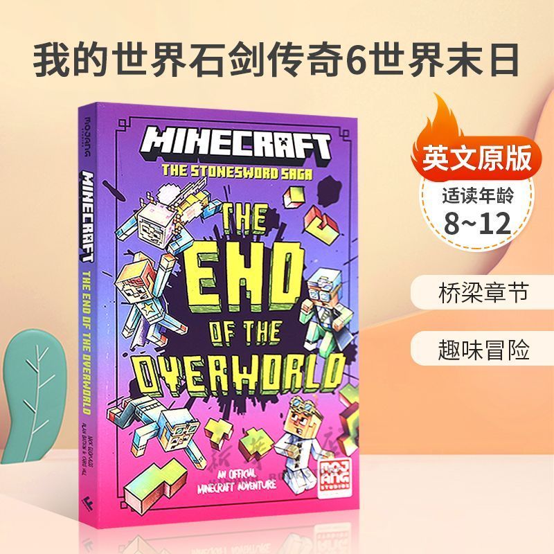 กระดาษหนังสือภาษาอังกฤษ 133 Minecraft Legend of Swords 6 Doomsday ภาพประกอบเกมนวนิยายสะพานบทภาษาอังก