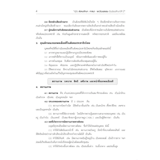 คู่มือ สังคมศึกษา ศาสนาและวัฒนธรรม ม.2 ปรับปรุงเพิ่มข้อสอบปลายภาค