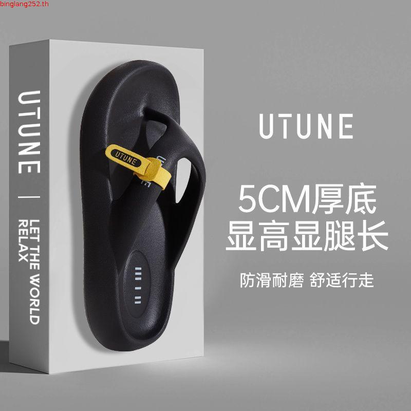 UTUNE รองเท้าแตะ EVA แบบคีบ พื้นนุ่ม น้ำหนักเบา กันลื่น ใส่สบาย ผู้หญิง ผู้ชาย