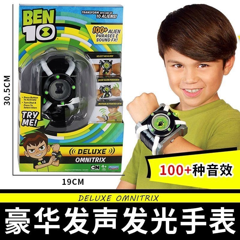 【ks0623.th】 Ben Juvenile Hacker Omnitrix  Transformer Emission  WatchBEN 少年客Omnitrix  质身器发 手 【0506oi