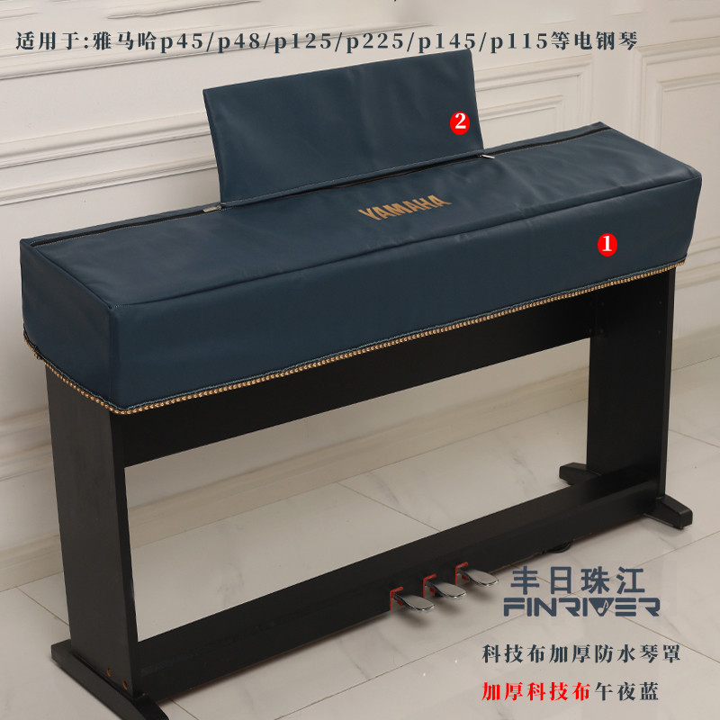 P-48/P125/P225 88-Key Electronic Yamaha คีย์บอร์ดกันฝุ่น, High-End Simple Cloth Mla7 Cover,