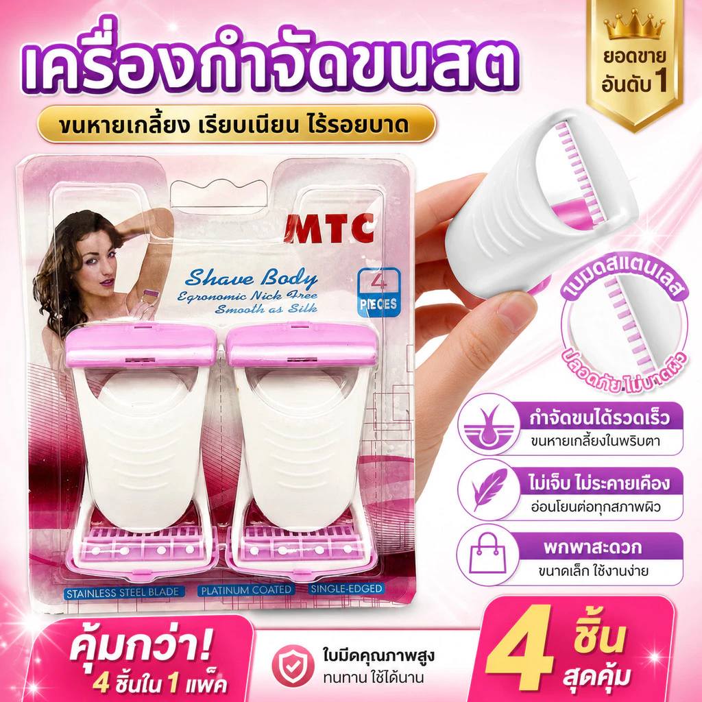 ไม่เจ็บ เครื่องกำจัดขนสตรี ชิ้นส่วนส่วนตัว รักแร้ ใบหน้า ริมฝีปาก ขน ขา ที่ปอกผม มีด เครื่องกำจัดข ถนอมผิว 4 ชิ้น/แพ็ค