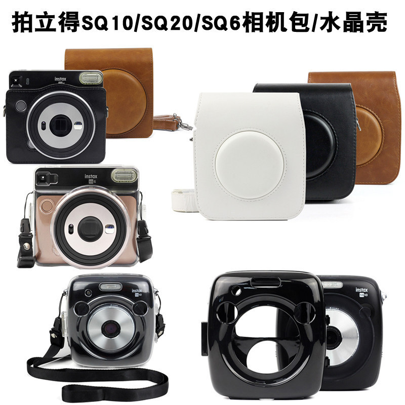 Fuji Polaroid sq40 กระเป๋ากล้อง SQ10/sq20/SQ6 กระเป๋าหนัง SQ1 เคสหนังคริสตัลโปร่งใส