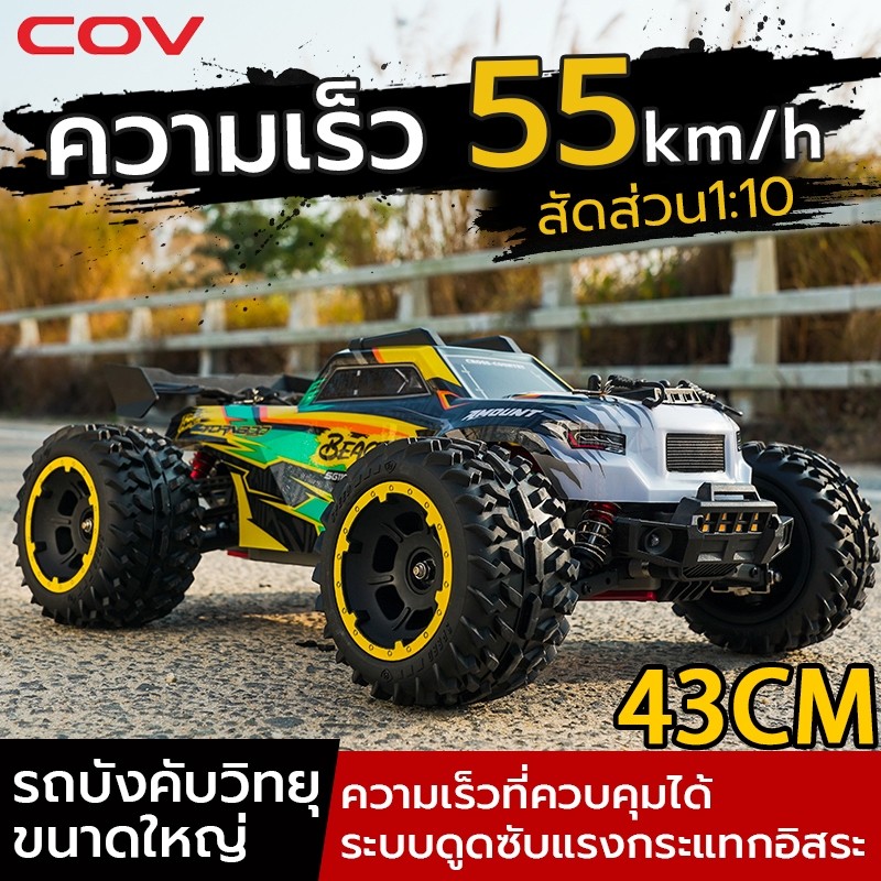 รถบุกโคลน RC ขับสี่ล้อ 4WD สเกล 1:10 ความเร็ว 55 กม./ชม. ยาว 43 ซม. ทนทาน เหมาะเล่นกลางแจ้ง ของเล่นสำหรับผู้ชาย