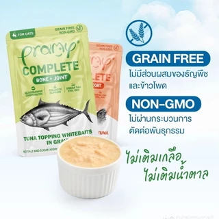 (ปรับขนาดใหม่) Pramy Complete อาหารเปียกแมวพรามี่ ขนาด 60g