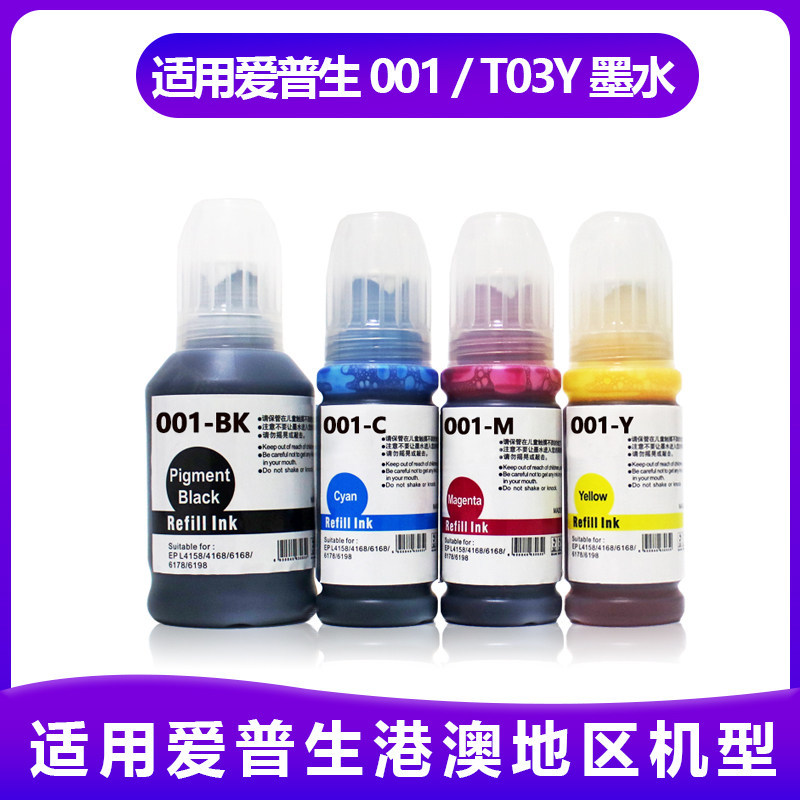 เหมาะสําหรับ Epson Hong Kong Macau ไต้หวัน Epson L4150 L4160 L6170 L6190 L14150 L4260 L6270 L6290 เค