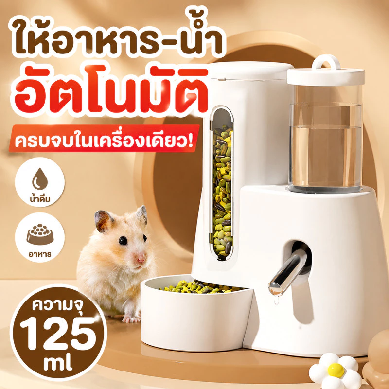หนูแฮมสเตอร์ป้อนอัต (120ML) 3in1 ขวดน้ำสัตว์เลี้ยง ความจุขนาดใหญ่ ที่ให้น้ำอัตโนมัติ ไม่รั่วซึม สัตว์เล็กเครื่องจ่าย