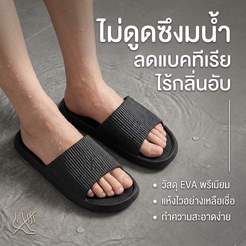 รองเท้าแตะผู้ชาย, รองเท้าแตะพื้นนุ่ม EVA, รองเท้าแตะกันลื่นใช้ในห้องน้ำและที่บ้าน มีสินค้าพร้อมส่ง