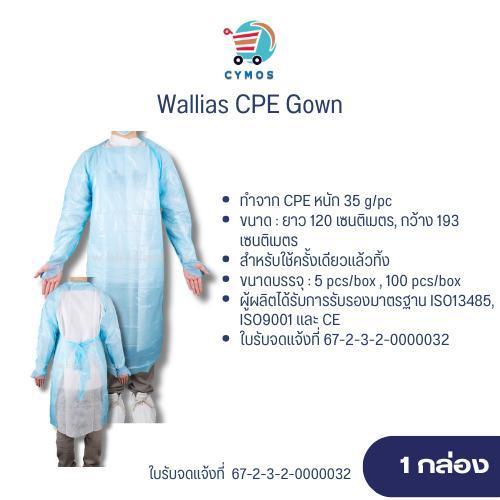 Wallias CPE Gown ชุด CPE ใช้แล้วทิ้ง ผ่านการรับรองมาตรฐาน บรรจุ5 ชุด/กล่อง และ 10ชุด/กล่อง