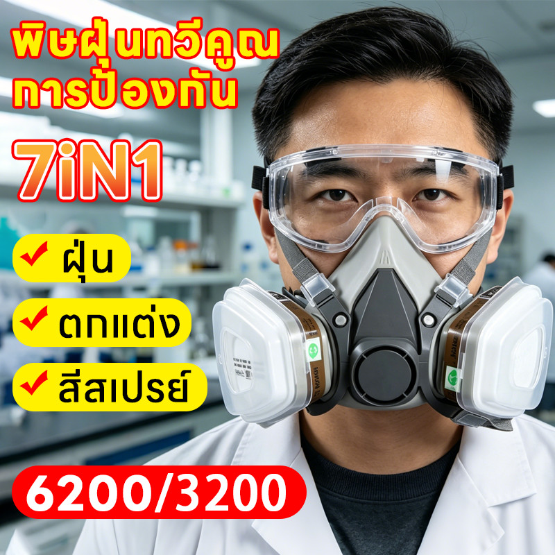 6200 หน้ากากป้องกันแก๊สพิษ 7-in-1 ป้องกันฝุ่นและสารเคมีช่วยหายใจกรองผ้าฝ้ายกรอง 5N11 สเปรย์กรองหน้ากาก