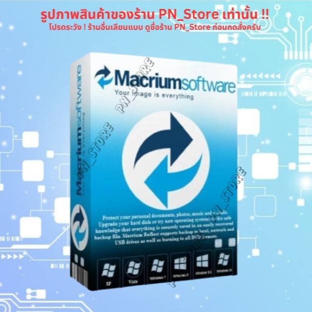 Macrium Reflect 2025 v10.x โปรแกรมสำรองและกู้คืนข้อมูล Windows