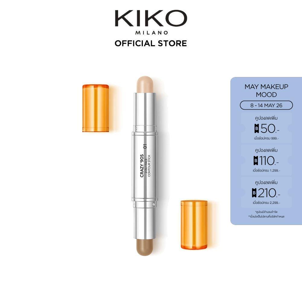 KIKO MILANO Crazy '90s 2-In-1 Face Contour Stick เครซี่ ไนน์ตี้ ทู อิน วัน เฟซ คอนทัวร์ สติ๊ก (เฉดดิ