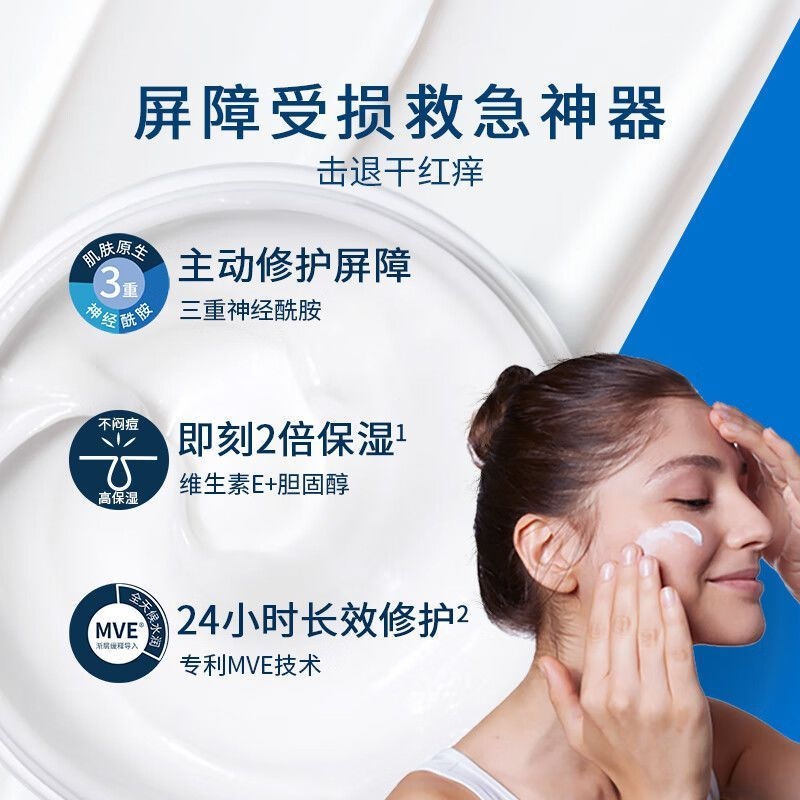 [ขายร้อน] [CeraVe] ครีม 50ml CeraVe CeraVe Repair Barrier Soothing Moisturizing 4.18