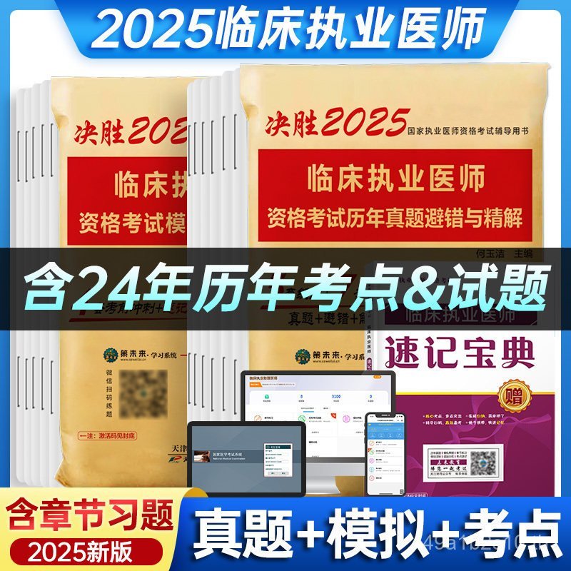 2024 การสอบฟิสิกส์ผู้บริหารทางคลินิกคําถามจริงสําหรับปีที่ผ่านมา กระดาษทดสอบจําลองแห่งชาติ 2023 ตําร