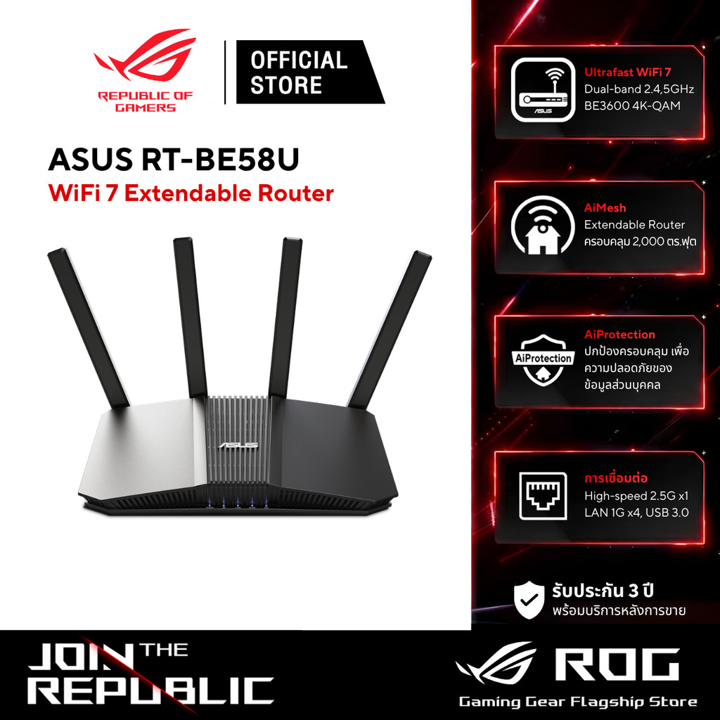 ASUS RT-BE58U Dual Band WiFi 7 Router - เราเตอร์ไวไฟ