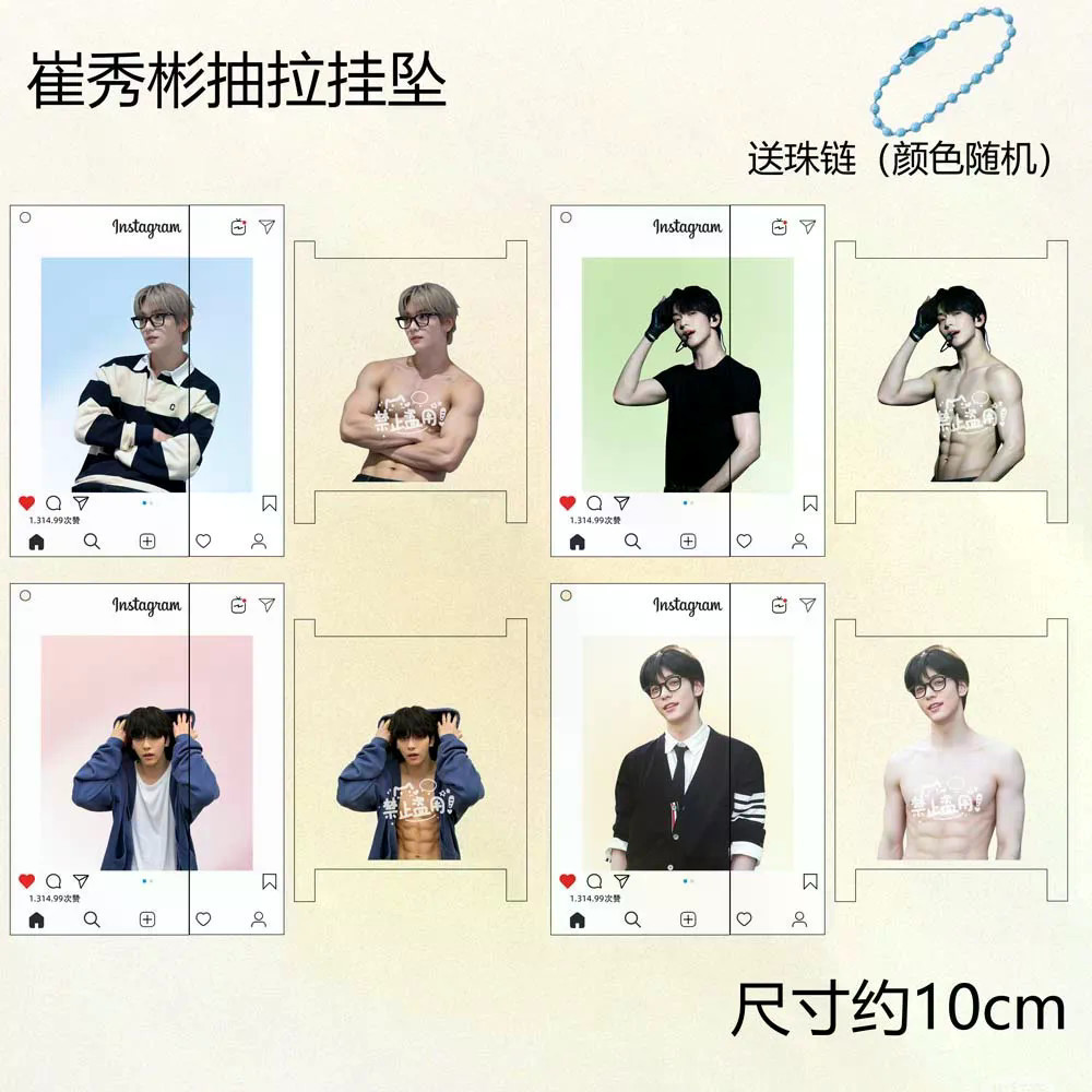 ขายร้อน สินค้าใหม่ Soobin Soobin Cui Soobin กล้ามเนื้อหน้าท้องโปร่งใสจี้การ์ดอุปกรณ์ต่อพ่วงอะคริลิคส