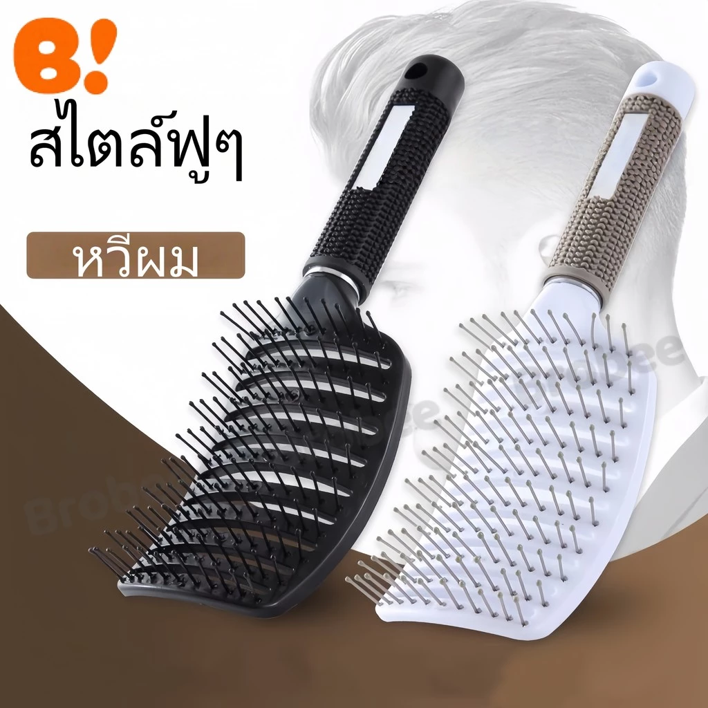 หวีสำหรับนวดหนังศีรษะและซี่โครง สำหรับผู้ชายและผู้หญิง หวีสำหรับผมเปียก ผมหยิก ปมหลวม อุปกรณ์จัดแต่งทรงผม