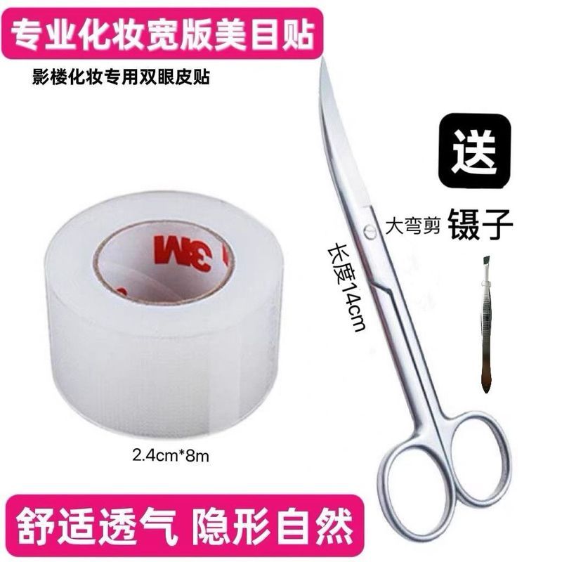 3M Beauty Eye สติกเกอร์ Clipper ไม่มีรอยต่อที่มองไม่เห็น Breathable ธรรมชาติ Double Eyelid สติกเกอร์