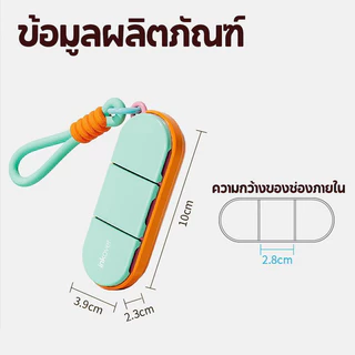 COD กล่องยาแบ่ง กล่องใส่ยา ตลับใส่ยา กล่องยาขนาดเล็กแบบพกพา กันน้ำ ความชื้นหลักฐาน