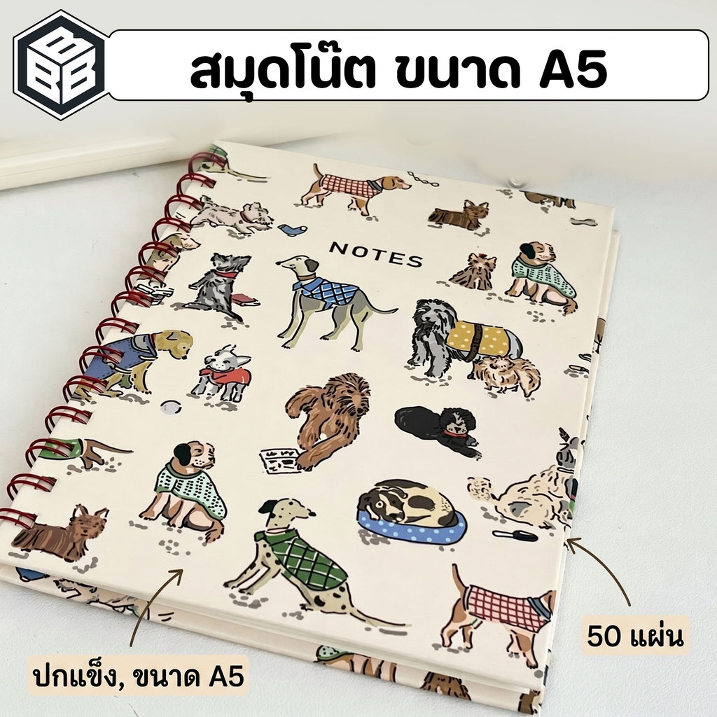 สมุดบันทึก สันห่วง ปกแข็ง ขนาดA5 จำนวน50แผ่น ลายน้องหมา Bacon
