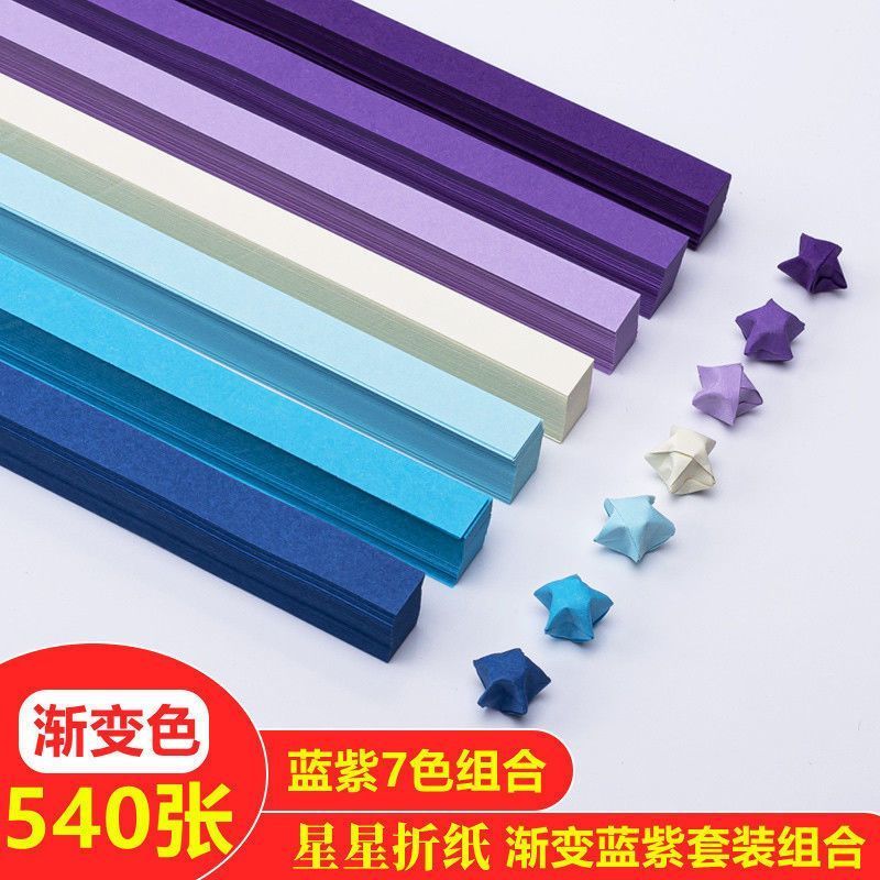 幸运星星折纸渐变彩色星星纸许愿星星纸条手工礼物幸运星折纸Star strips, lucky stars, paper strips, es, five pointed stars, small st