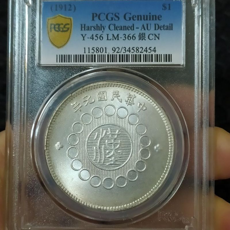 P Pcgs Grade Box Coins Sichuan Silver Coins เหรียญแสงดั้งเดิมหายาก Dahan Silver Dollar Dayang Collec