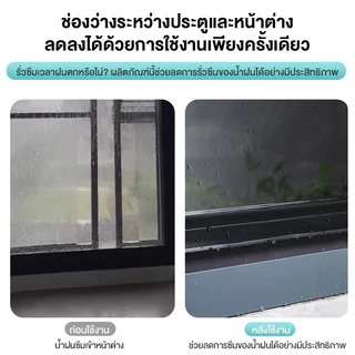 แถบกันน้ำขอบหน้าต่าง แผ่นกั้นน้ำขอบนอกระเบียง ป้องกันน้ำฝนไหลย้อนและซึมตามรอยร่อง