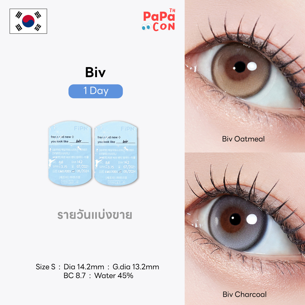 [รายวันแบ่งขาย /Size S] MyFiPN รุ่น Biv 1 Day #เลนส์ไม่หมุน [Fixing Lens] คอนแทคเลนส์ รายวัน