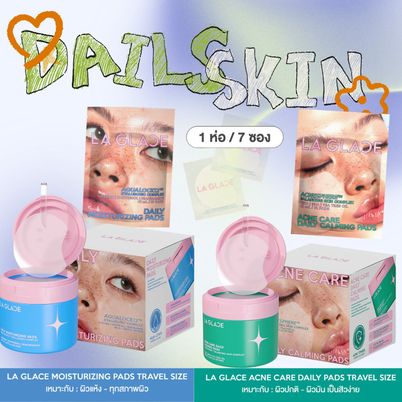 💧💖 | รับตรงบริษัท+พร้อมส่ง | LA GLACE DAILY TONER PADS โทนเนอร์แพดลากลาส Acne & Moist โทนเนอร์แพด ลากลาส โทนเนอร์
