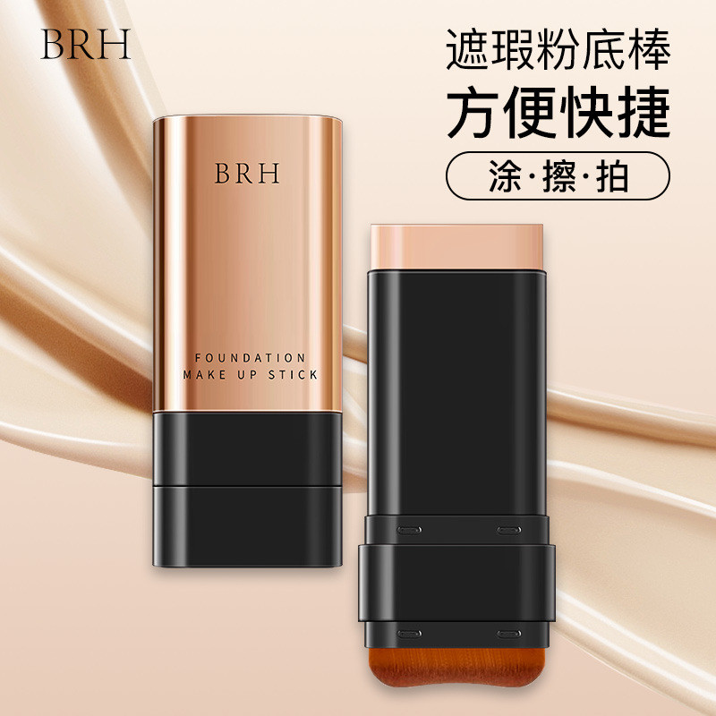 [คลังสินค้าพร้อม] BRH ยางลบกลอสพร้อมแปรงคอนซีลเลอร์ Brightening Holding แต่งหน้าไม่ถอดแต่งหน้าไม่หมอ