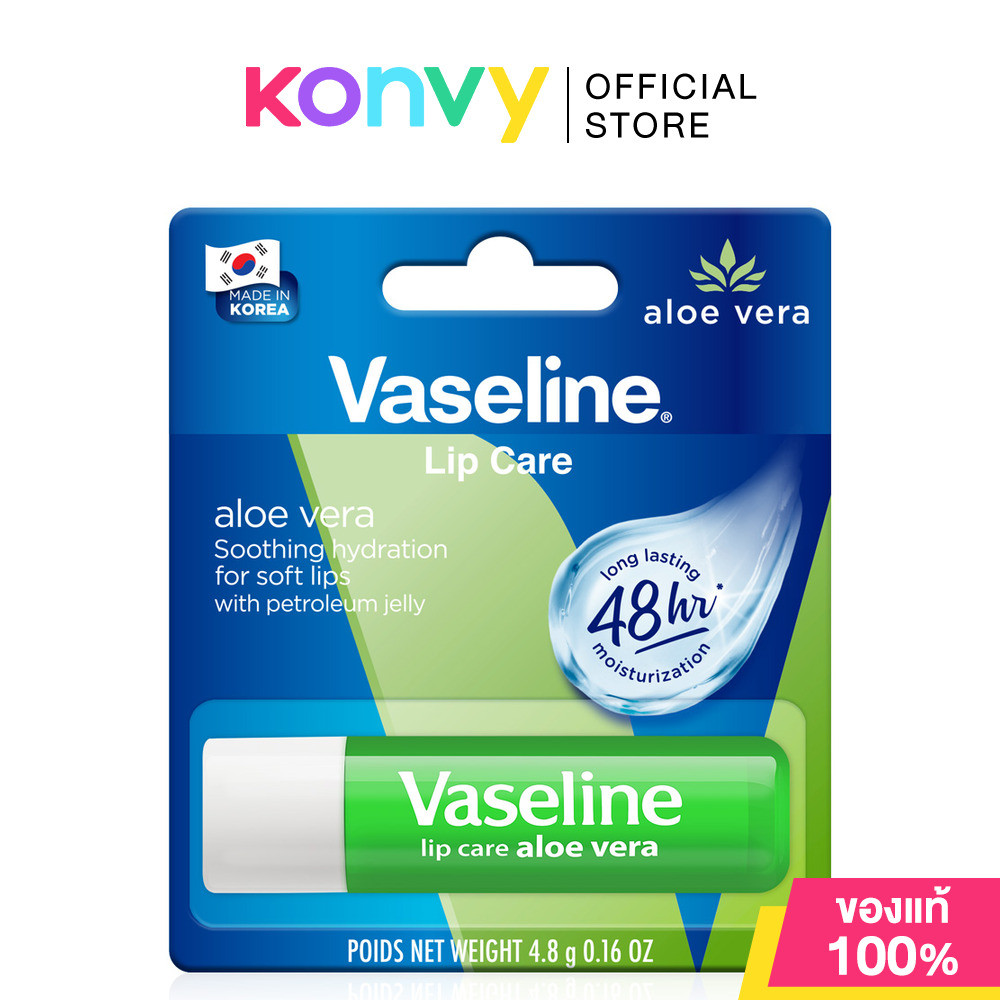 Vaseline Lip Therapy Aloe Vera 4.8g วาสลีน ลิปบาล์ม.