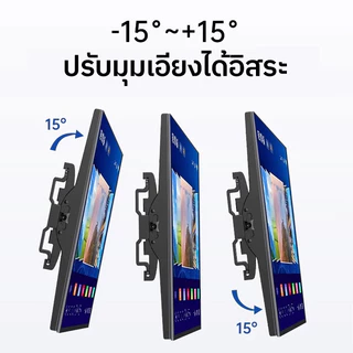 ขาแขวนทีวี 32-80นิ้ว🔥ที่แขวนทีวี🔥ทีวีติดผนัง เอียง15° ทีวีติดผนัง การอัพเกรดผลิตภัณฑ์เพิ่มความหนา รับน้ำหนักได้ดี