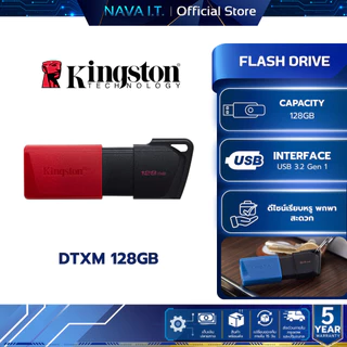 KINGSTON DTXM 128GB FLASH DRIVE [แฟลชไดร์ฟ] USB 3.2 DATATRAVELER EXODIA M