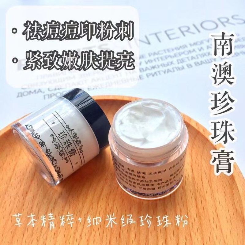 /ขายดี ครีมไข่มุก South Australian Pure Natural Pearl Cream Quick Acne Removal Brightening Lazy Face