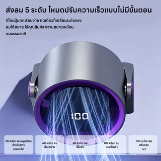 2 in 1 พัดลมตั้งโต๊ะ พัดลมไร้สาย พัดลม usb มีแบตเตอรี่ในตัว ชาร์จ USB 5 ระดับ จอLCD ลมแรง ทํางานเงียบ