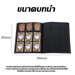 แฟ้มสะสมการ์ด สมุดใส่การ์ด 4/9 ช่อง ใส่การ์ดได้ 160/360/540ใบ
