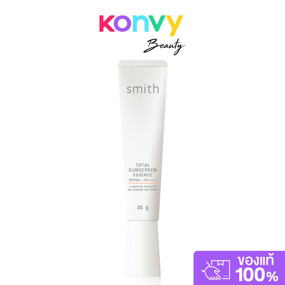 Smith Total Sunscreen Essence SPF50+ PA++++ 35g กันแดดเนื้อเอสเซนส์ สมิทธิ์ พร้อมปรับโทนผิวให้ดูเรีย